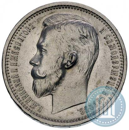 Picture 1 rouble 1912 year (ЭБ) 