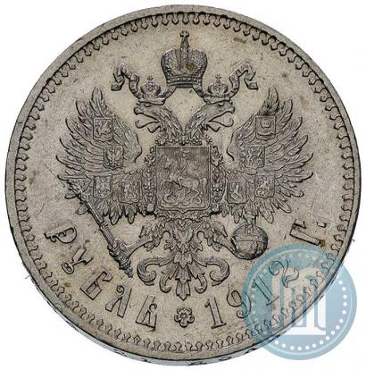 Picture 1 rouble 1912 year (ЭБ) 