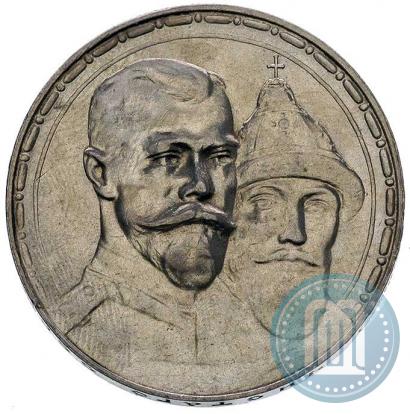 Picture 1 rouble 1913 year (ВС) "In commemoration of tercentenary of Romanov's dynasty"