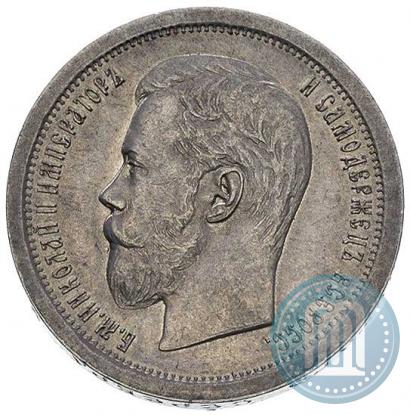 Picture 50 kopecks 1896 year (АГ) 