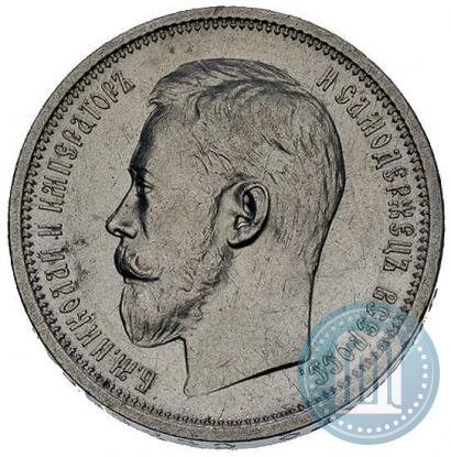Фото 50 копеек 1914 года (ВС) 