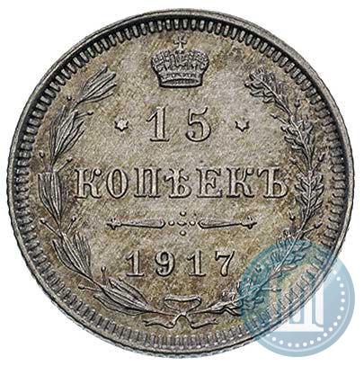 Фото 15 копеек 1917 года ВС 