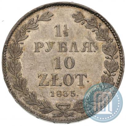 Picture 1,5 roubles - 10 złotych 1835 year НГ 