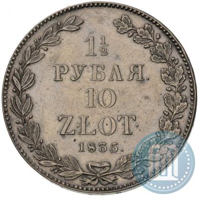 Фото 1,5 рубля - 10 злотых 1835 года НГ 