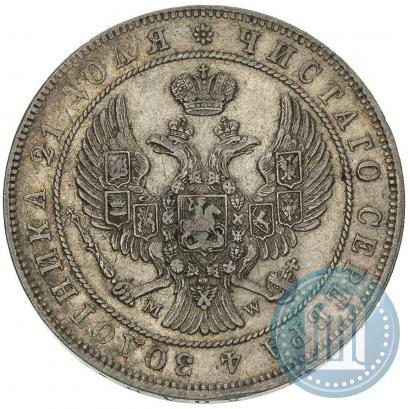 Фото 1 рубль 1844 года MW 