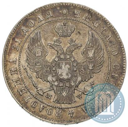 Picture 1 rouble 1847 year MW 