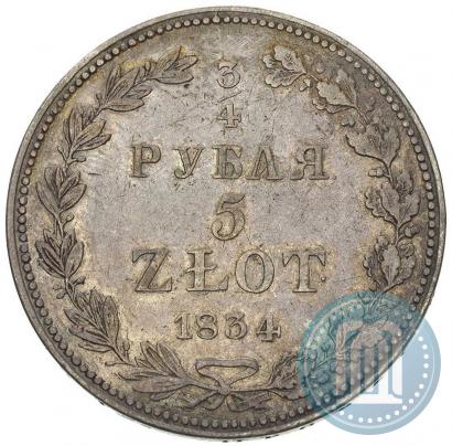 Фото 3/4 рубля - 5 злотых 1834 года MW 