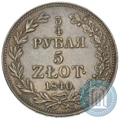 Фото 3/4 рубля - 5 злотых 1840 года MW 
