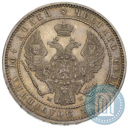 Picture Poltina 1854 year MW 