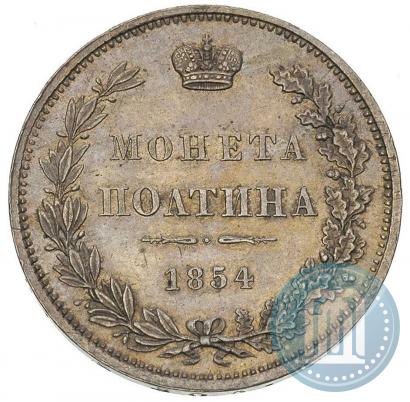 Picture Poltina 1854 year MW 