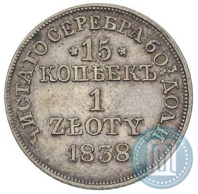 Picture 15 kopecks - 1 złoty 1838 year MW 