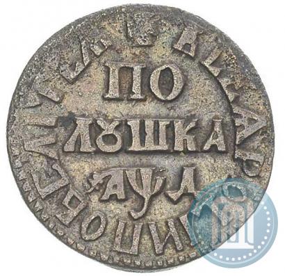 Picture Polushka 1704 year  