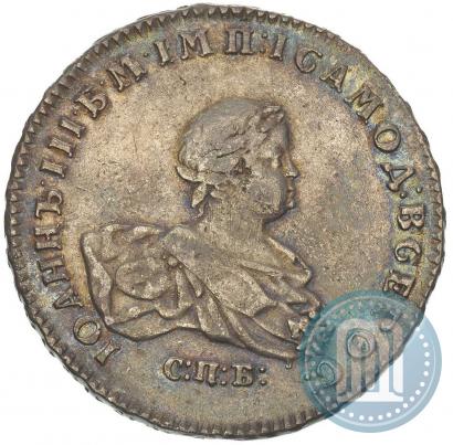 Фото 1 рубль 1741 года СПБ 