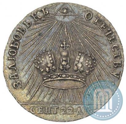 Фото Жетон 1762 года  "Коронация Императрицы Екатерины II"