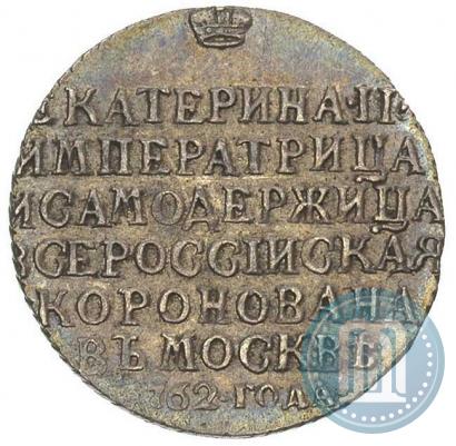 Фото Жетон 1762 года  "Коронация Императрицы Екатерины II"