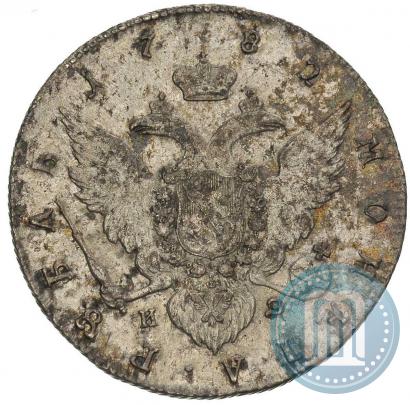 Picture 1 rouble 1782 year СПБ-ИЗ 