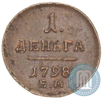 Фото Деньга 1798 года ЕМ 