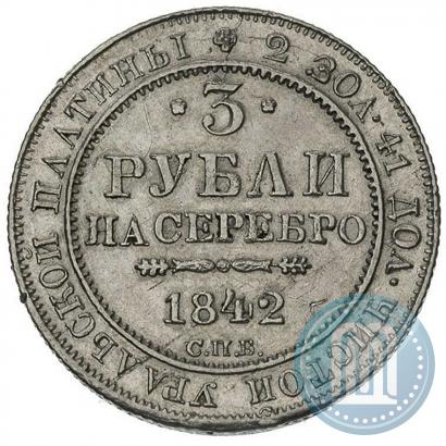 Picture 3 roubles 1842 year СПБ 