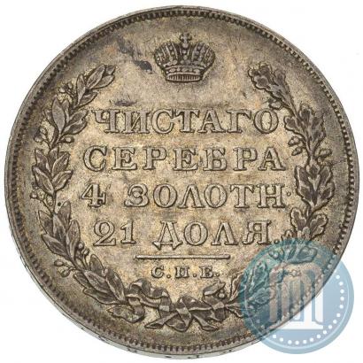 Picture 1 rouble 1828 year СПБ-НГ 