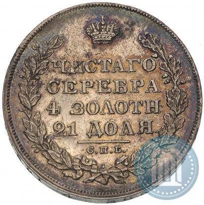 Picture 1 rouble 1828 year СПБ-НГ 