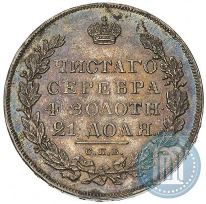 Фото 1 рубль 1830 года СПБ-НГ 