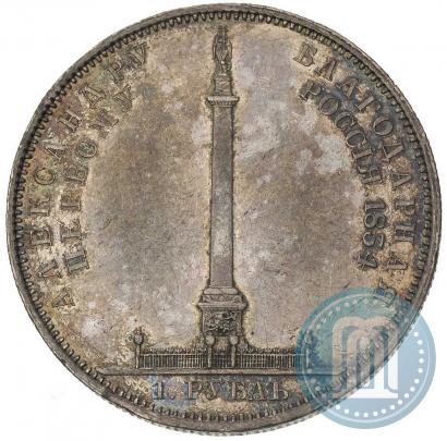 Фото 1 рубль 1834 года GUBE F. "В память открытия Александровской колонны"