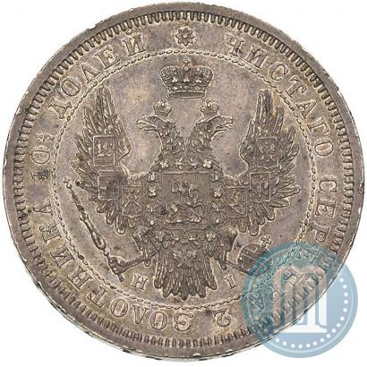 Picture Poltina 1853 year СПБ-HI 