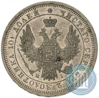 Picture Poltina 1855 year СПБ-HI 