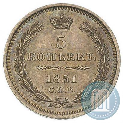 Фото 5 копеек 1851 года СПБ-ПА 