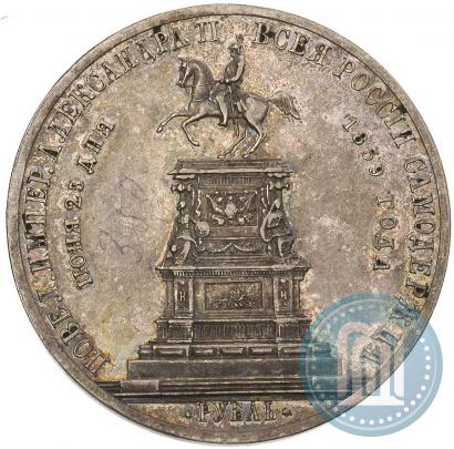 Picture 1 rouble 1859 year  "In memory of unveiling of monument to Emperor Nicholas I in St. Petersburg"