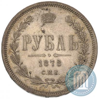 Picture 1 rouble 1878 year СПБ-НФ 