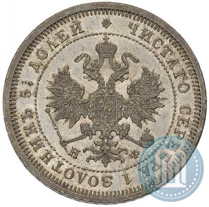 Picture 25 kopecks 1878 year СПБ-НФ 
