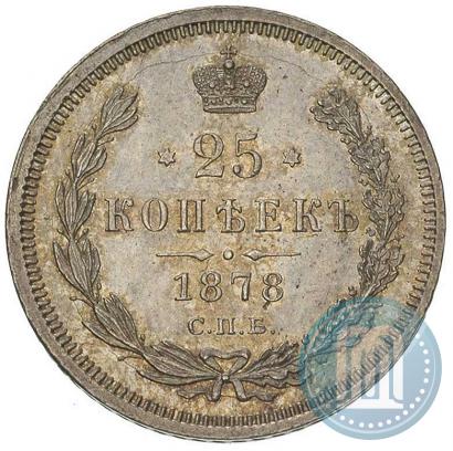 Picture 25 kopecks 1878 year СПБ-НФ 