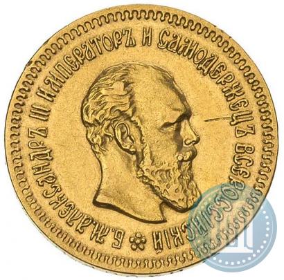Picture 5 roubles 1888 year (АГ) 