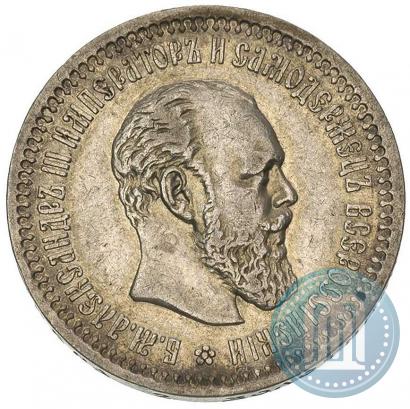 Picture 50 kopecks 1894 year (АГ) 