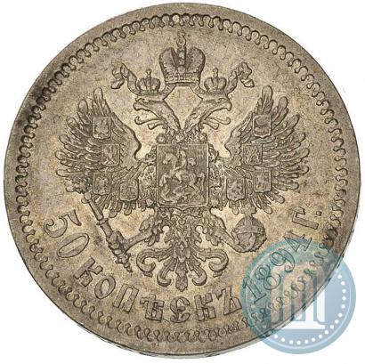 Picture 50 kopecks 1894 year (АГ) 