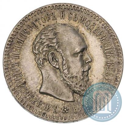 Фото 25 копеек 1894 года (АГ) 