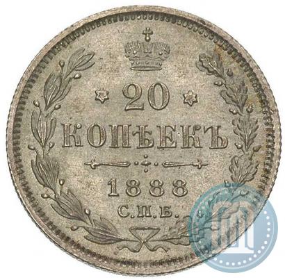 Picture 20 kopecks 1888 year СПБ-АГ 