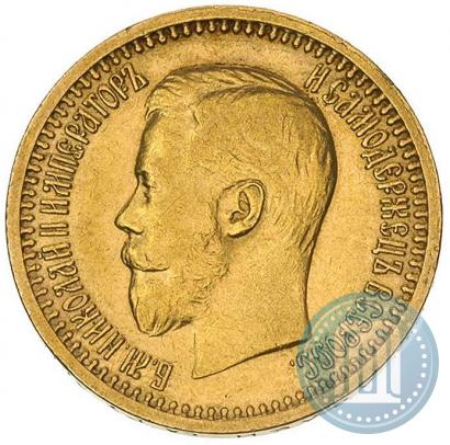 Фото 7,5 рублей 1897 года (АГ) 