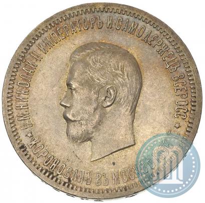 Фото 1 рубль 1896 года (АГ) "В память коронации Императора Николая II"