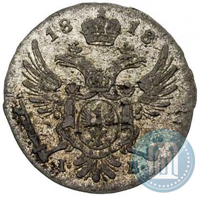 Фото 5 грошей 1818 года IB 