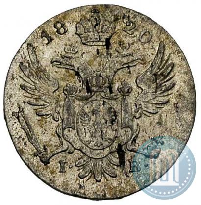 Фото 5 грошей 1820 года IB 