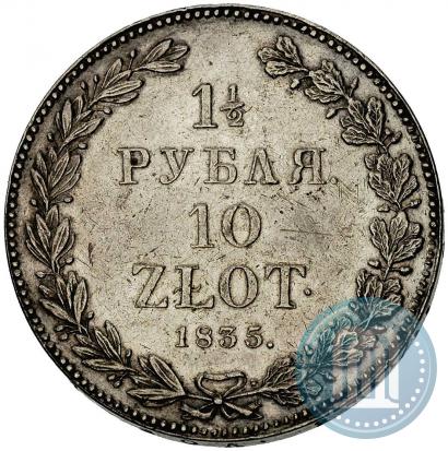 Picture 1,5 roubles - 10 złotych 1835 year НГ 