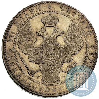 Фото 1,5 рубля - 10 злотых 1836 года MW 