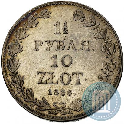Picture 1,5 roubles - 10 złotych 1836 year MW 