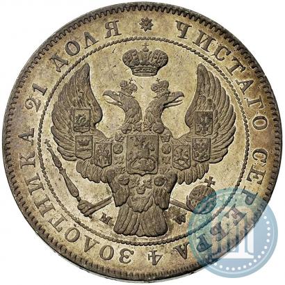Фото 1 рубль 1842 года MW 