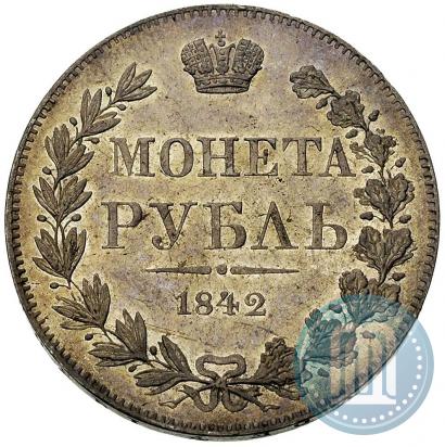Фото 1 рубль 1842 года MW 