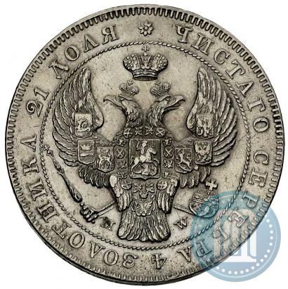 Фото 1 рубль 1842 года MW 