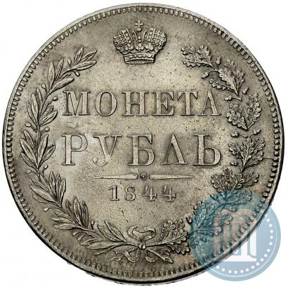 Picture 1 rouble 1844 year MW 