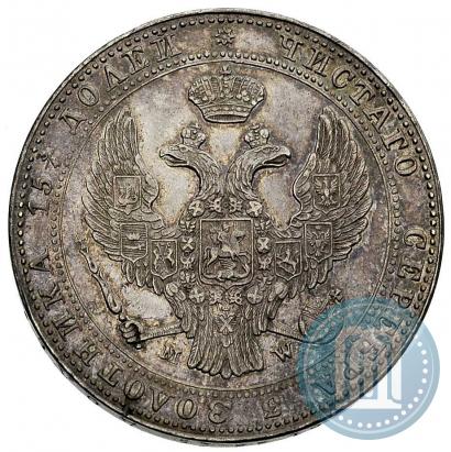 Фото 3/4 рубля - 5 злотых 1838 года MW 